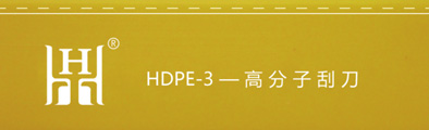 HDPE-3